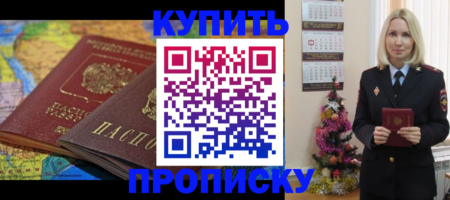 временная регистрация 2025 в Никольском